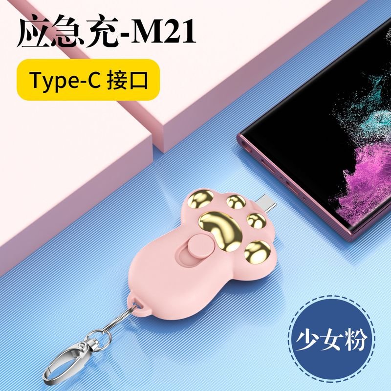 Creative Cat Claw Portable Key Chain Wireless Charging Treasure Mini Portable Power Supply