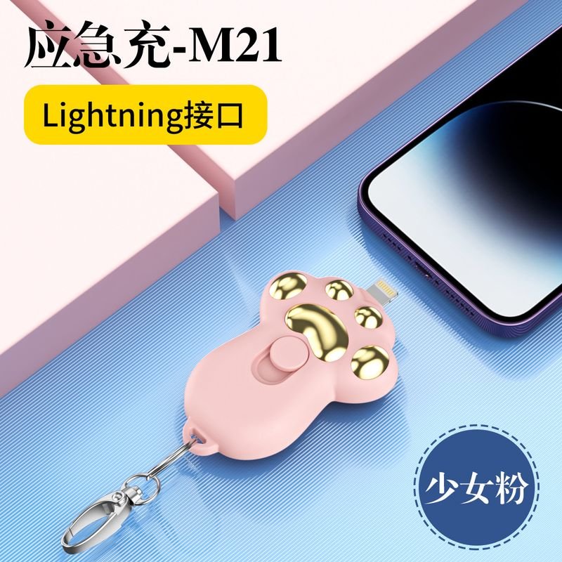 Creative Cat Claw Portable Key Chain Wireless Charging Treasure Mini Portable Power Supply
