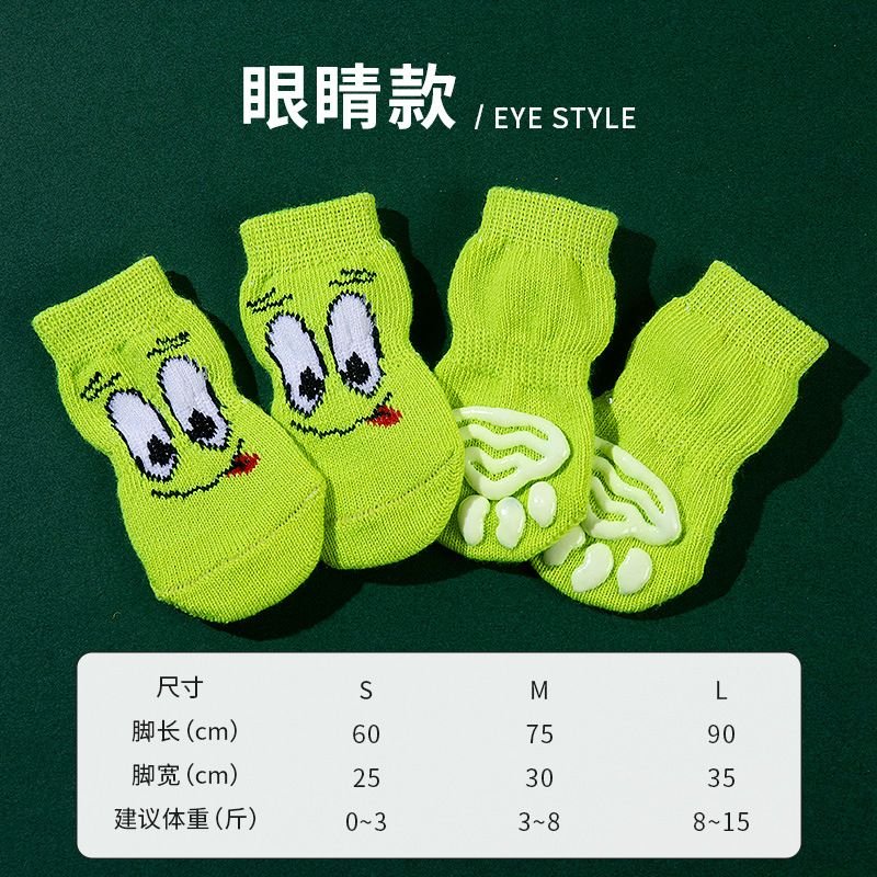 Pet Supplies Anti-Slip Bottom Dog Foot Cover Dog Socks 4Pcs-Set